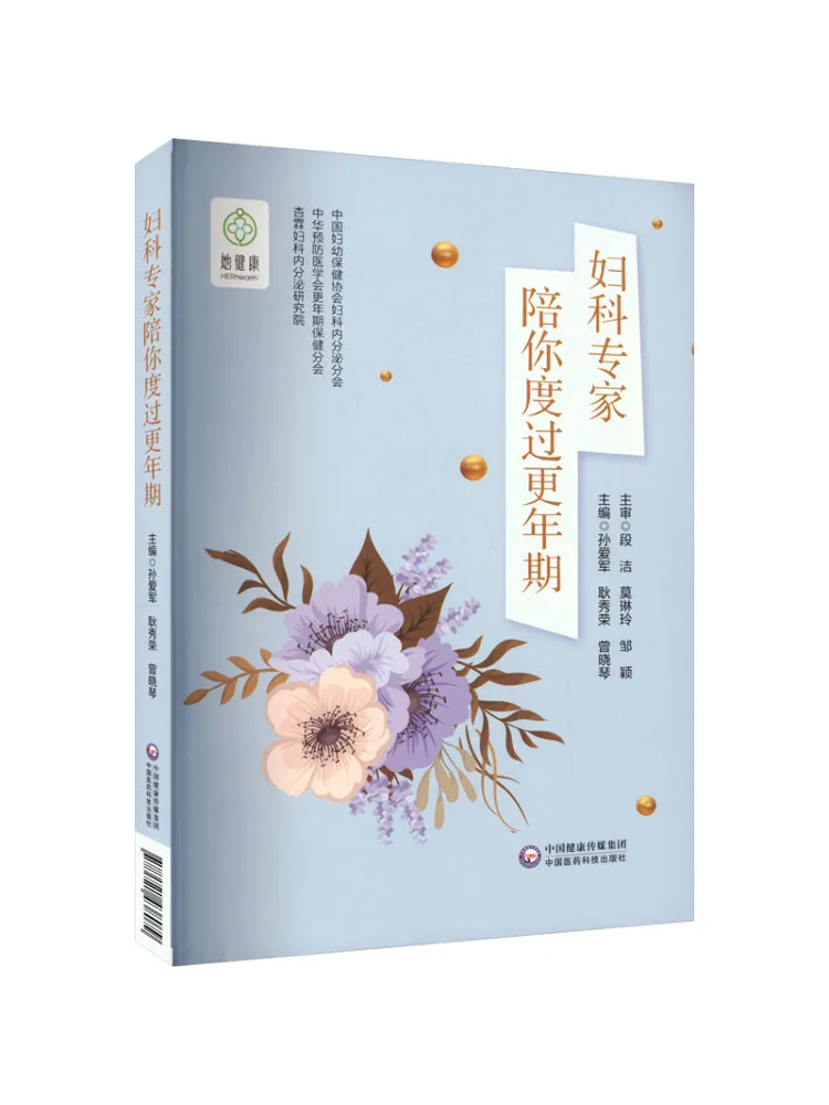 

Book-Winshare Гинекологические расширения сопровождают вас менопауза