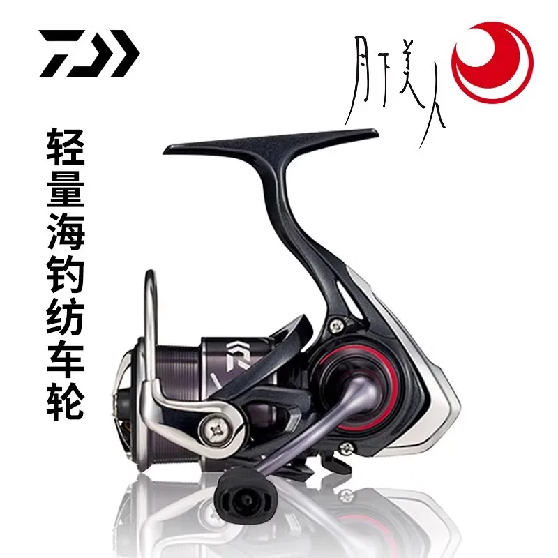 

DAIWA Moon Beauty Spinning Wheel X LT Lightweight Luya Micro-object Long-distance throw light seawater fishing reel