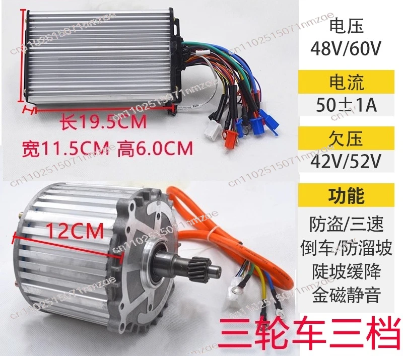 60V 2500W Permanent Magnet Synchronous Sine Wave Vector Controller For Electric Tricycle & Quadricycle High-Speed Motor