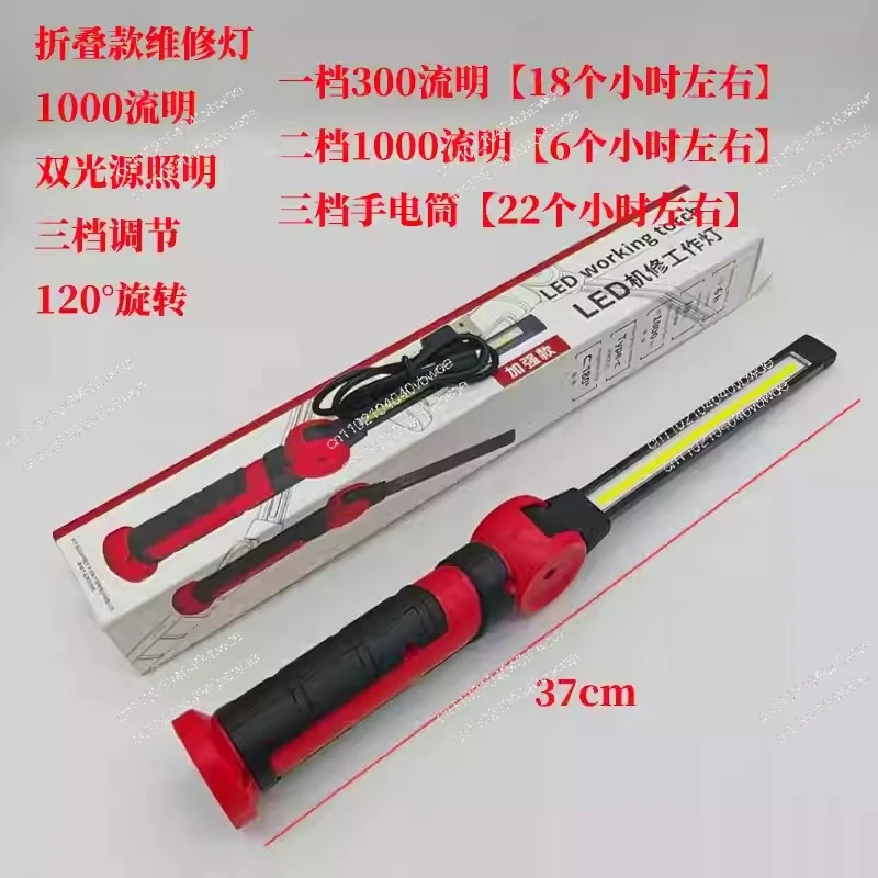 

LED Working Lamp Charging Maintenance with Super Long Battery Life and Multi-Functional Auto Repair Powerful Light