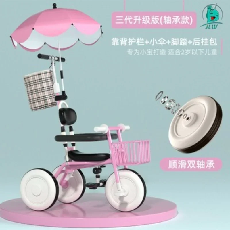 Children's Ins Tricycle Pedal Bicycle Stroller Artifact Trolley with Guardrail Toy Stroller Retro