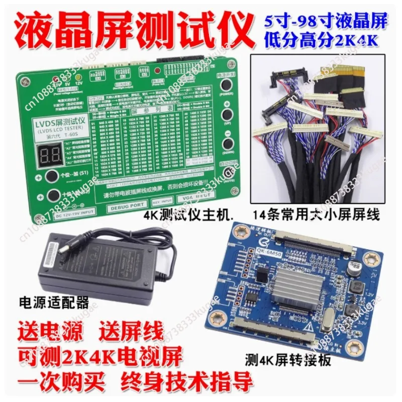 LCD Screen Point Tester Tool, Screen Measuring Instrument, LVDS, 2K, 4K, T-60S, T-100S