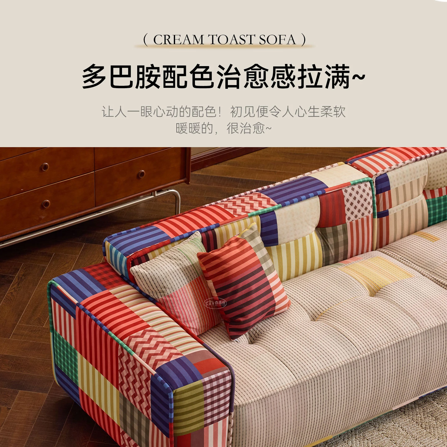 Living room color matching dopamine small apartment toast fabric sofa