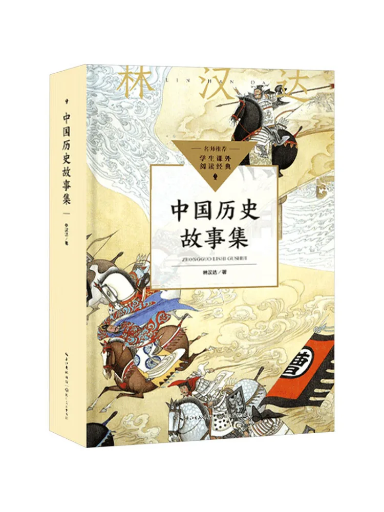 

Book-Winshare Chinese Historical Stories Collection