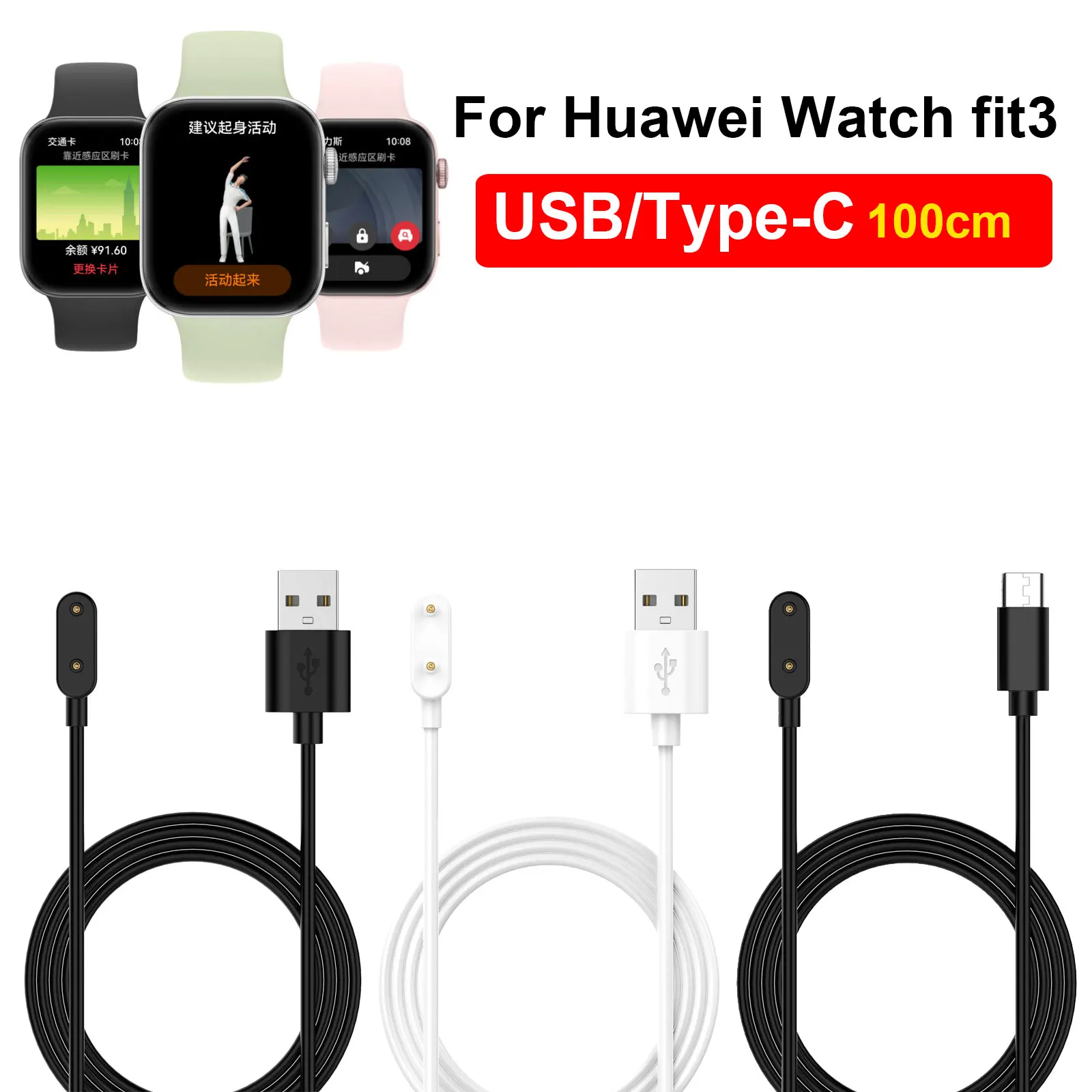 100cm USB Type-C Charging For Huawei Watch Fit 3 Dock Charger Adapter Cable Power Charge Huawei Fit3 Wire Galaxy Fit3 Accessory