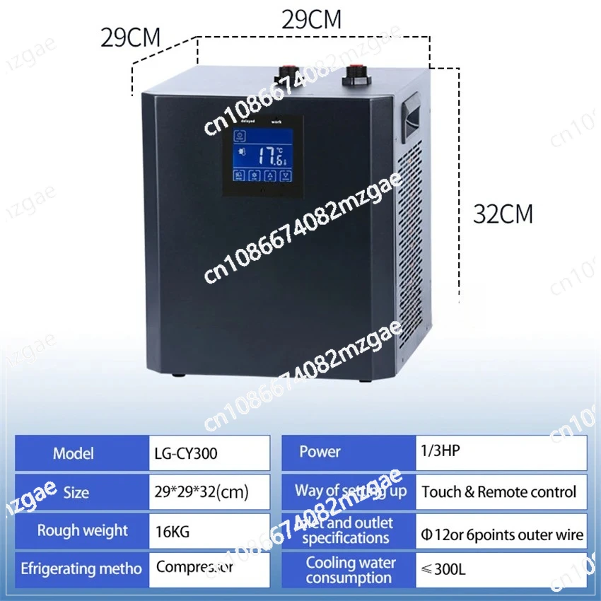 LG-CY300 المنزل حوض السمك المرجان خزان الأسماك مبرد خاص 1/3HP مبرد مياه نظام التبريد حوض السمك الملحقات 220 فولت/110 فولت 1.6A