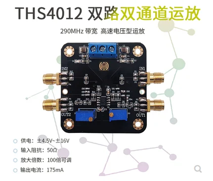 THS4012 module high speed operational amplifier 290m voltage feedback amplifier 2022ti cup electronic competition