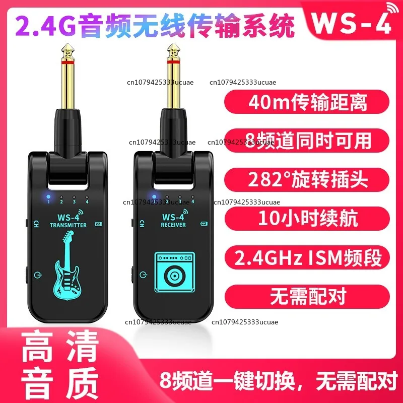 Electric Guitar Wireless Transmitter Receiver Musical Instrument Connection Audio Speaker Electric Blowpipe Wireless Transceiver