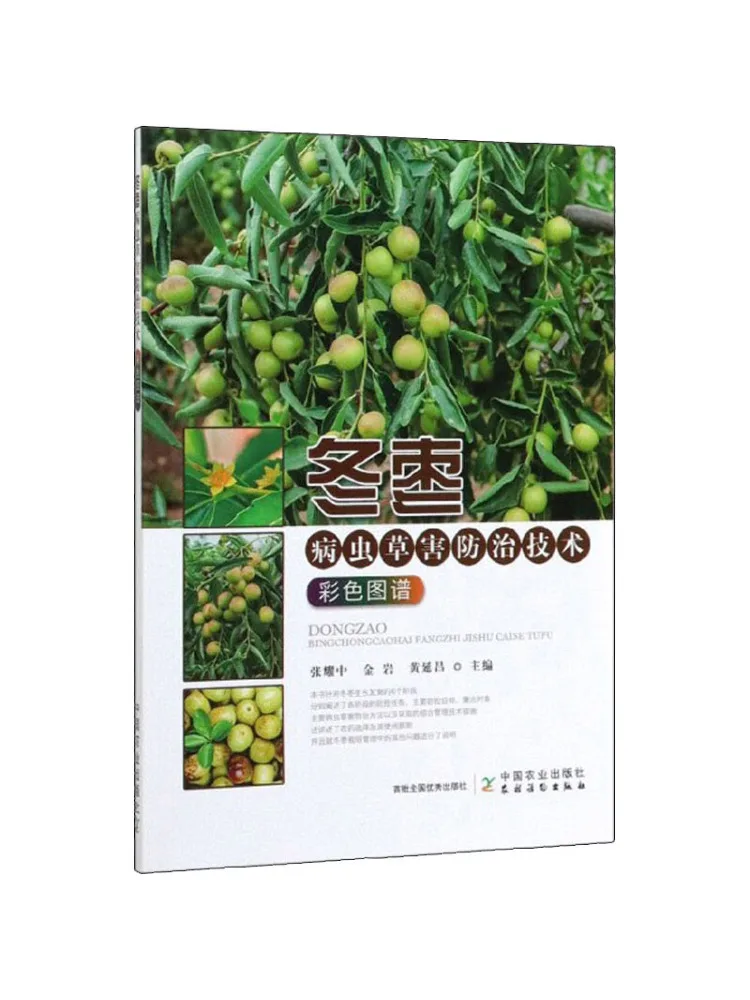 

Book-Winshare Color Atlas Of Winter Date Diseases and Cordyceps Prevention and Control Technology