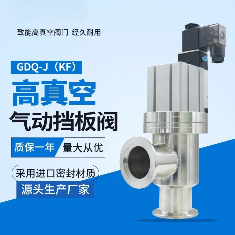 KF16 KF25 KF40 KF50 Vacuum Pneumatic Angle Valve 24/220V  L-shaped SS304 Vacuum Flange Gas Safety Flapper Valve