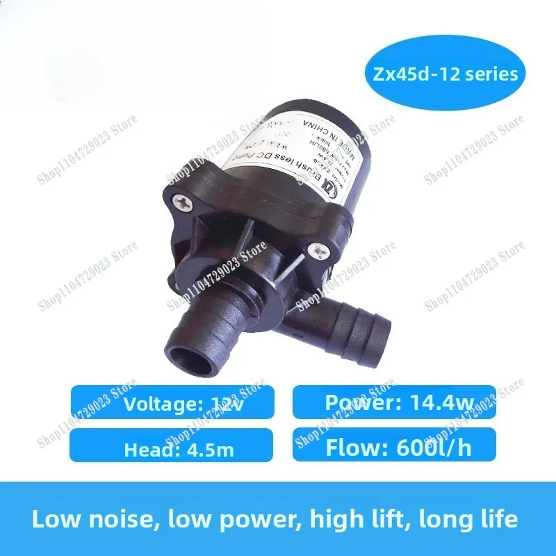 Factory direct sales of 12V24V low noise waterproof hot waterheating air conditioning pump brushless DC low power small pump