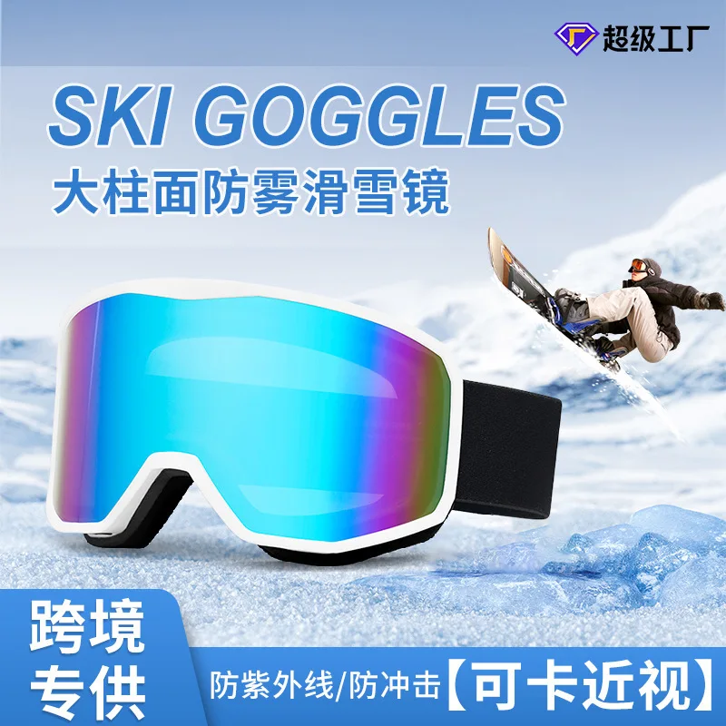 2024 new spherical ski goggles, double layered anti fog outdoor ski goggles for men and women