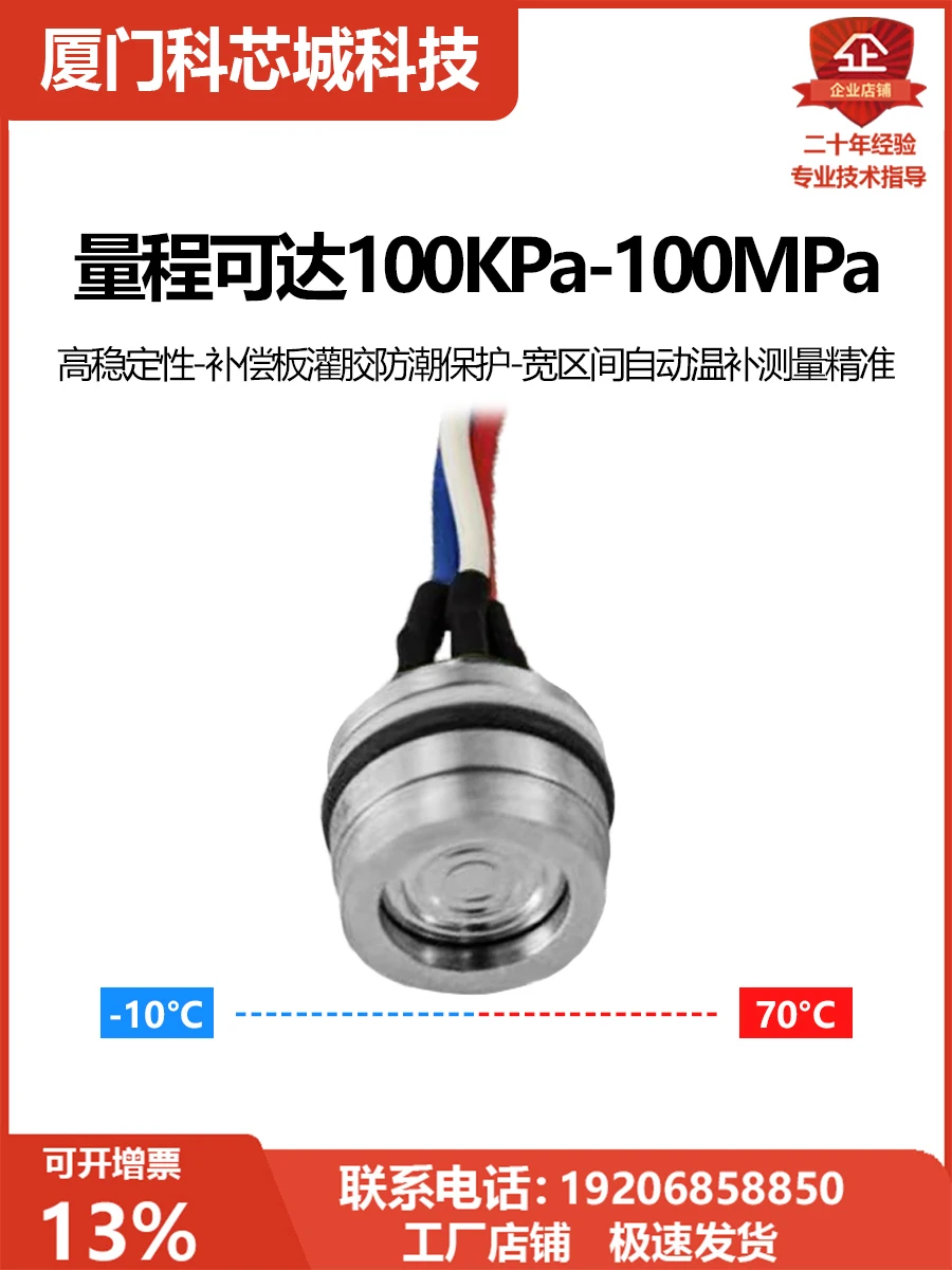 12.6mm Ultra Compact Diffused Silicon Pressure Core Calibrated High Accuracy Sensor Transmitter