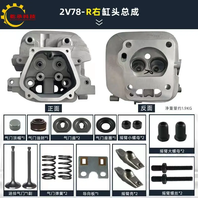Two-cylinder  engine accessories GX620 GX670 GX610 2V77 2V78 2V80 cylinder head assembly