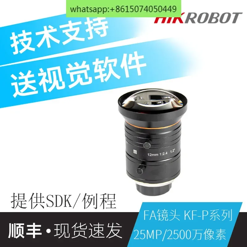 Industrial Lens MVL…