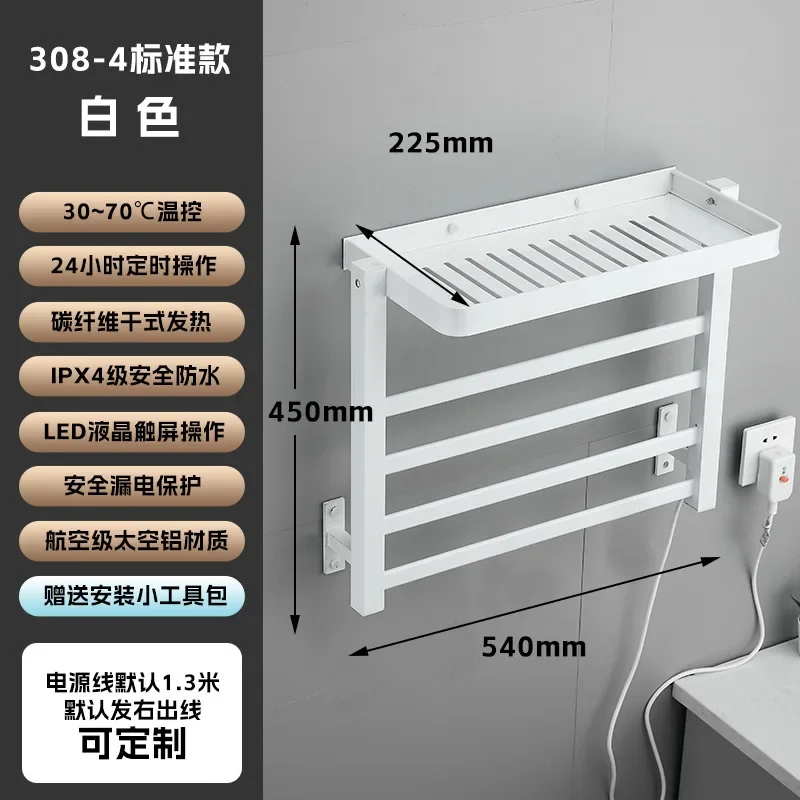 

Carbon fiber heating bathroom bathroom household storage space aluminum smart electric towel rack non-perforated