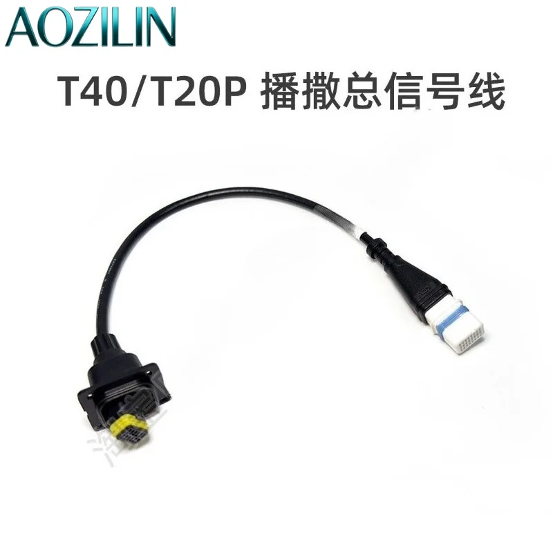 AOZILIN Seeding Main Signal Cable For T40 T20P Agricultural Spraying Equipment Parts No.000847.06