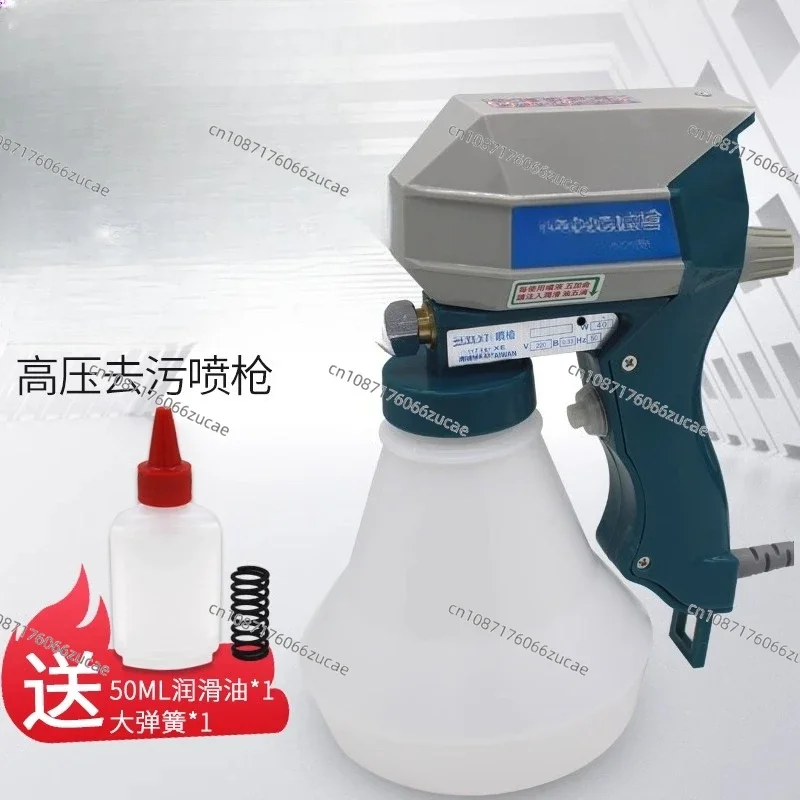 Stain Removal Gun Clothing Oil Removal Electric High Pressure Cleaning Water Gun Shoe Washing Spray Gun