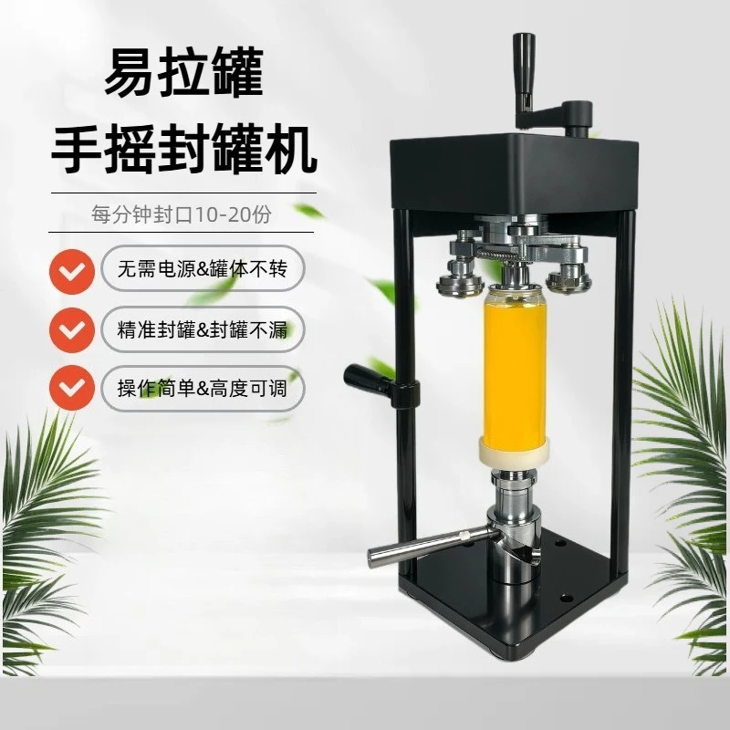 Can Sealing Machine Manual Sealing Machine Rocker Type Milk Tea Beverage Canned