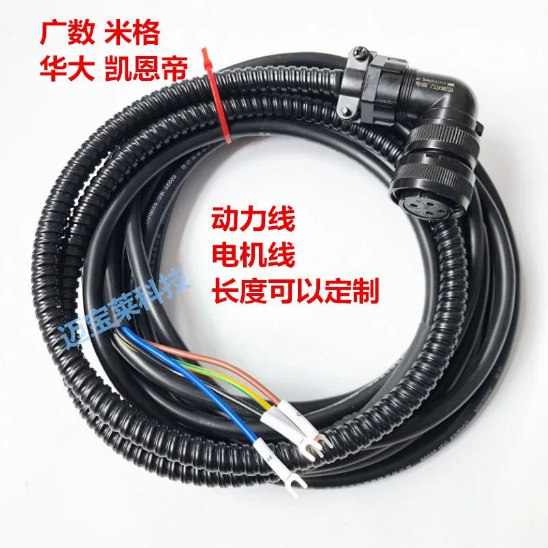 

Кабель питания, кабель серводвигателя, кабель двигателя, 4-жильный кабель питания, кабель блока питания