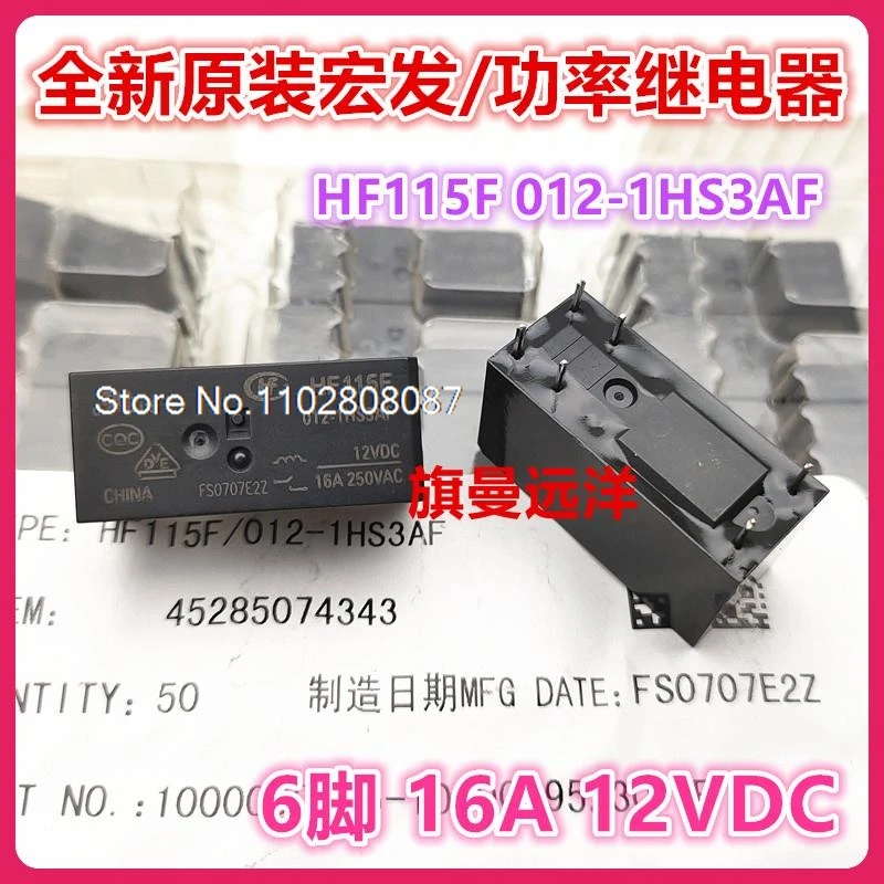 （5PCS/LOT） HF115F 012-1HS3AF  12VDC 16A  JQX-115F