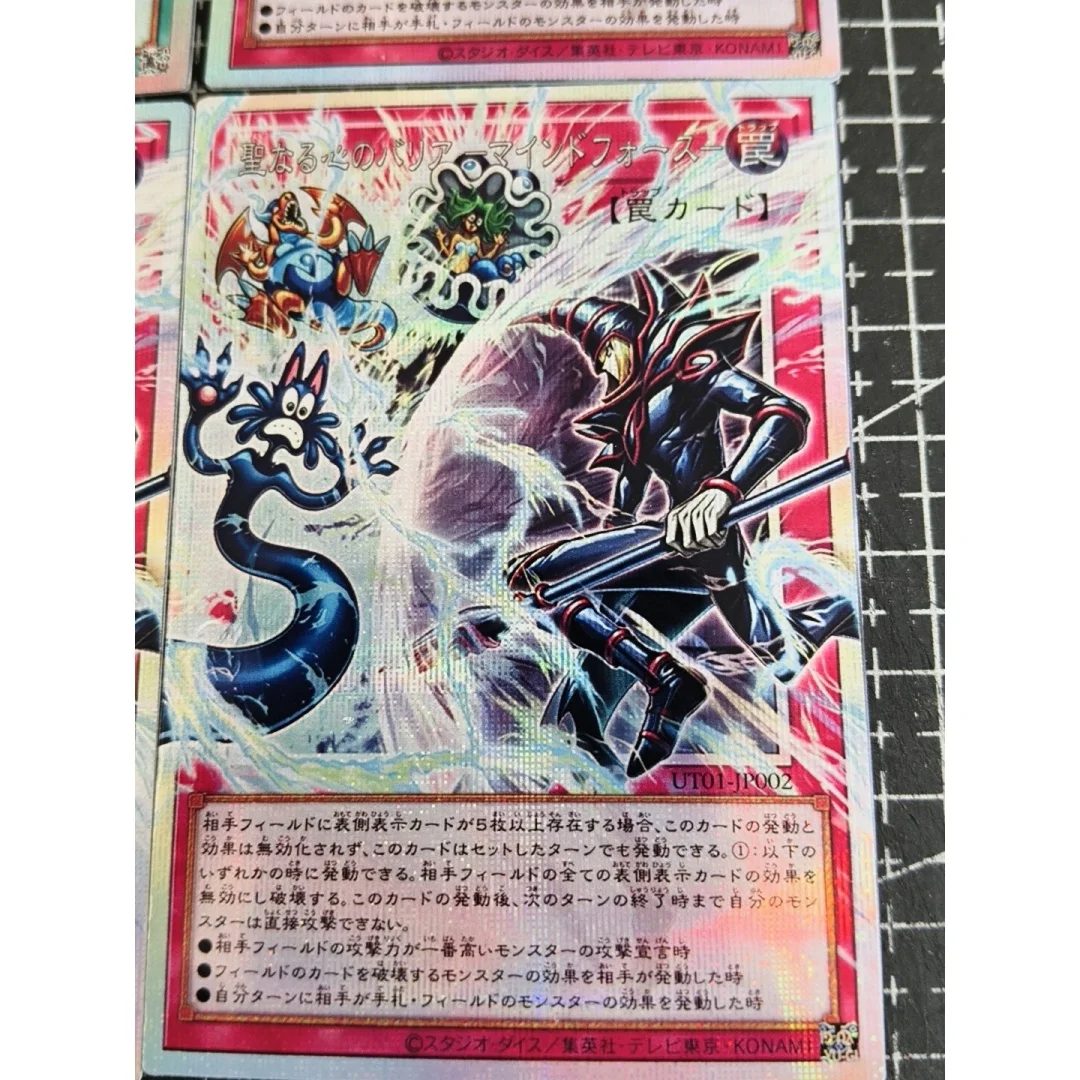 4pcs/set Yu-Gi-Oh! Diy Cosmic Hurricane Broken Glitter Printable Card Sacred Heart Barrier-Mind Force Anime Game Collection Card