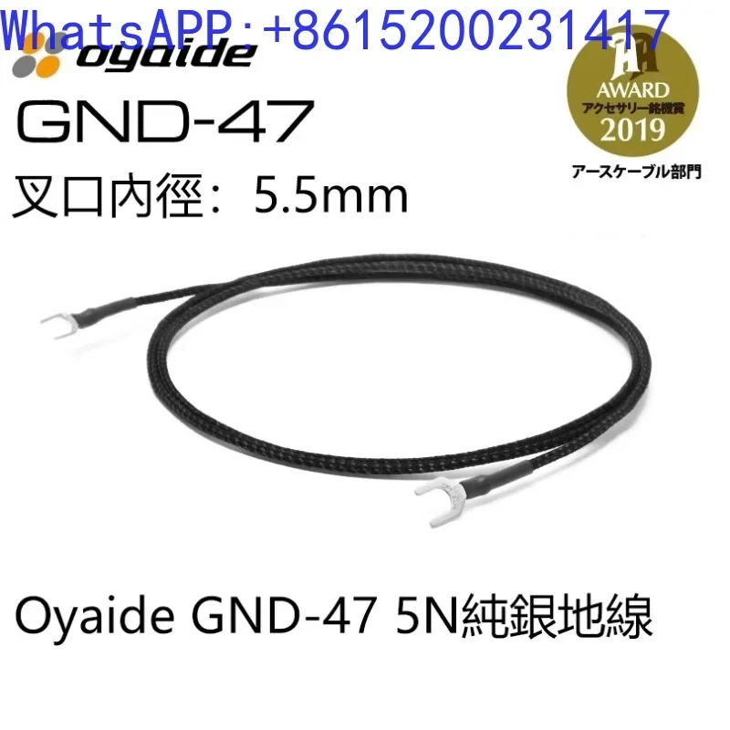 Oyaide GND-47 5N pure silver vinyl turntable ground wire box dedicated ground wire