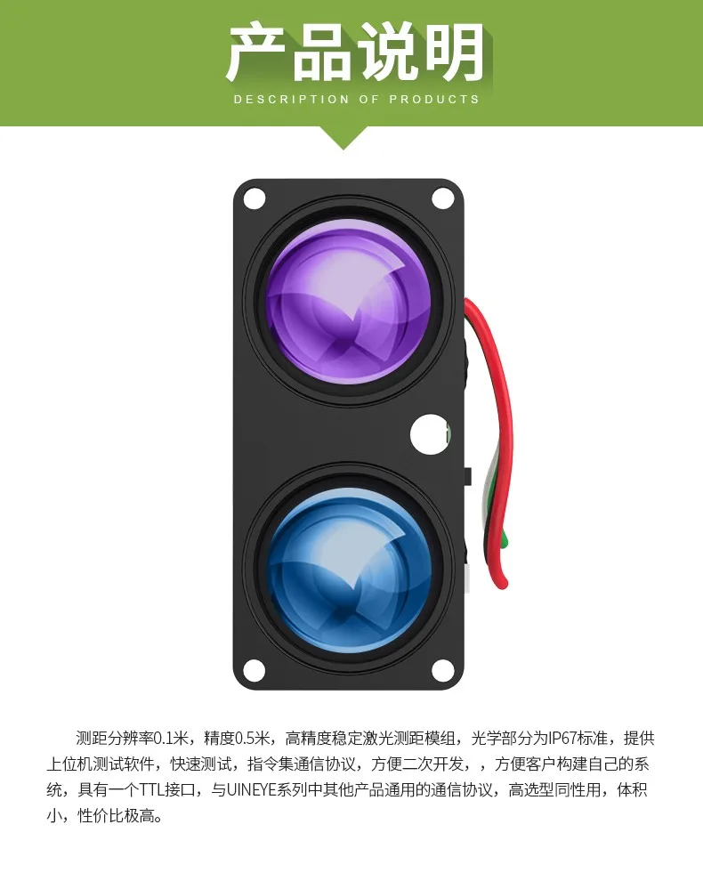 Laser Rangefinder Module Distance Sensor Drone Pulse  Radar Long Distance Outdoor Telescope