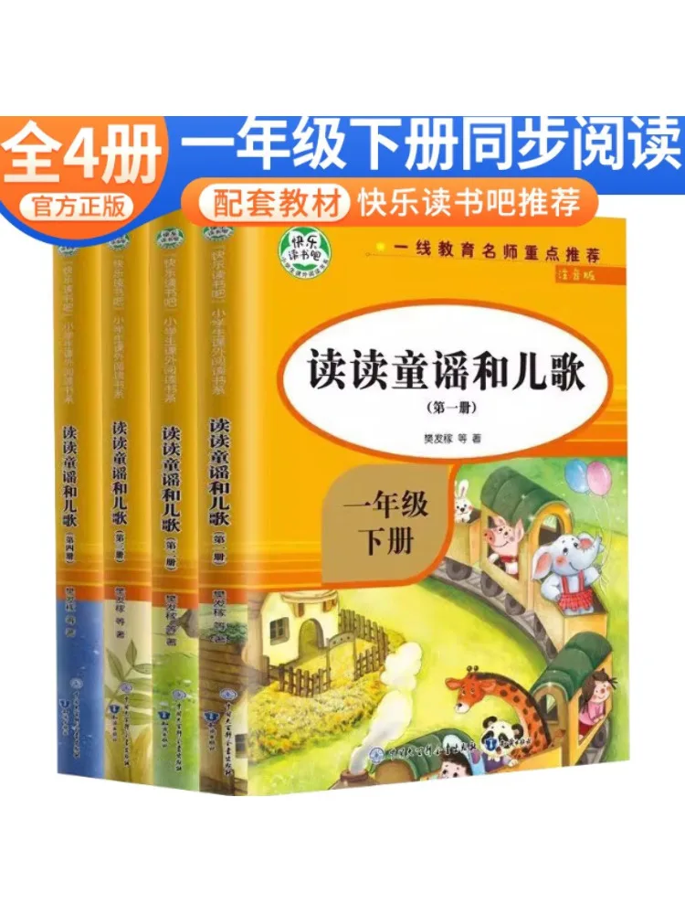 

Book-Winshare Reading Nursery Rhymes and Children's Songs First Grade Volume 2 Phonetic Version 1 4