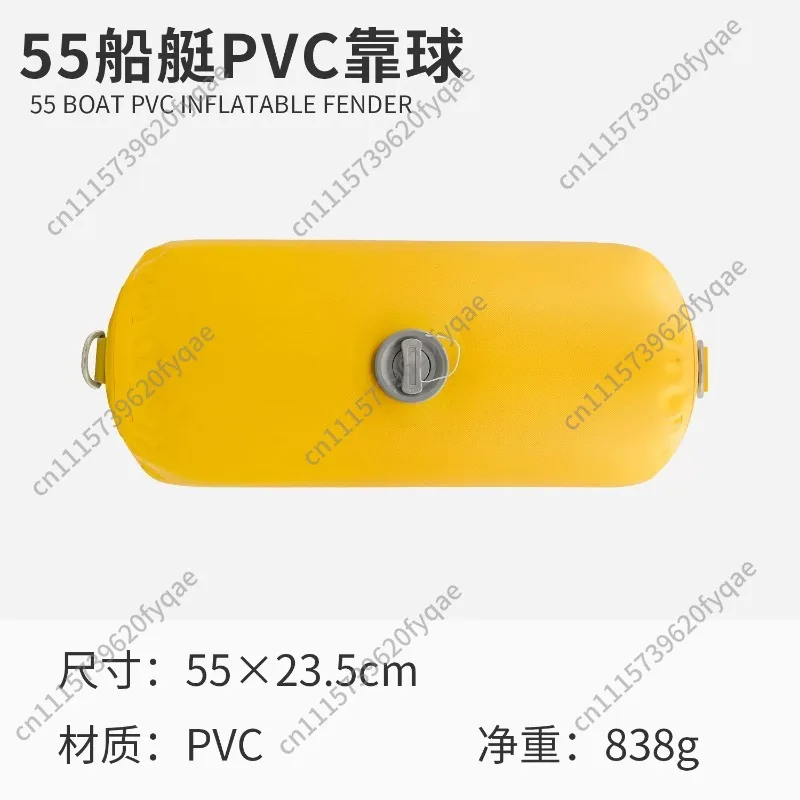 PVC Inflatable Boat Fender Buoy, Yacht Speed‑Boat Bumper Ball, Anti‑Collision Buffer Accessory for Watercraft