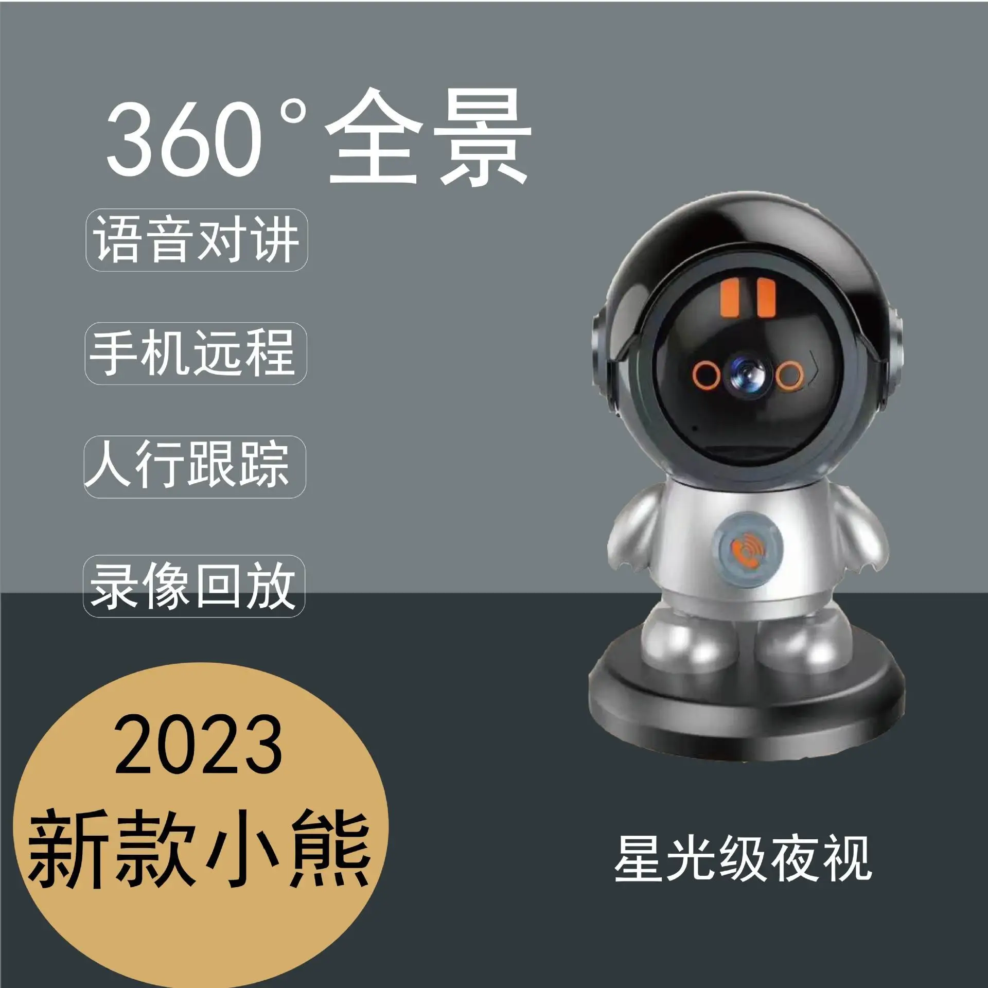 

Wireless wifi home robot mobile phone remote monitoring high definition night vision one-click call camera