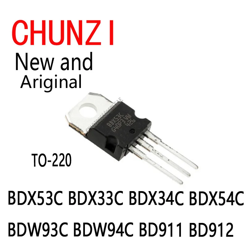 10Pcs New and Original BDX53 BDX33 BDX34 BDX54 TO-220 BDX53C BDX33C BDX34C BDX54C BDW93C BDW94C BD911 BD912