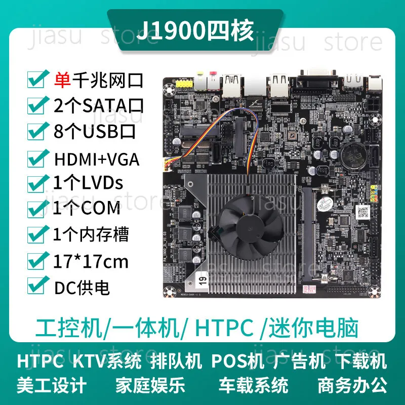 

Новая мини-ПК-плата Mini-ITX J1900 для промышленного управления, ультратонкая универсальная плата с двумя сетевыми портами, NAS и LVDS