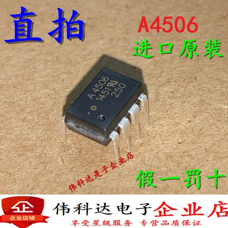 HCPL-4506-000E A4506 DIP-8