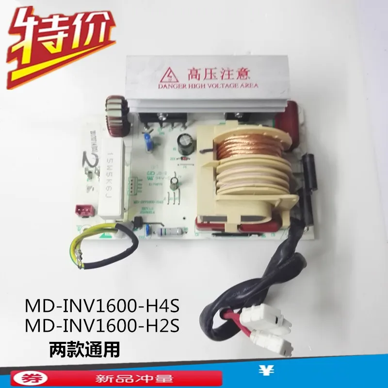 Suitable for Midea microwave oven frequency conversion board M3-232C M3-L233C EV923MF7-NRH MD-INV1600-H2S