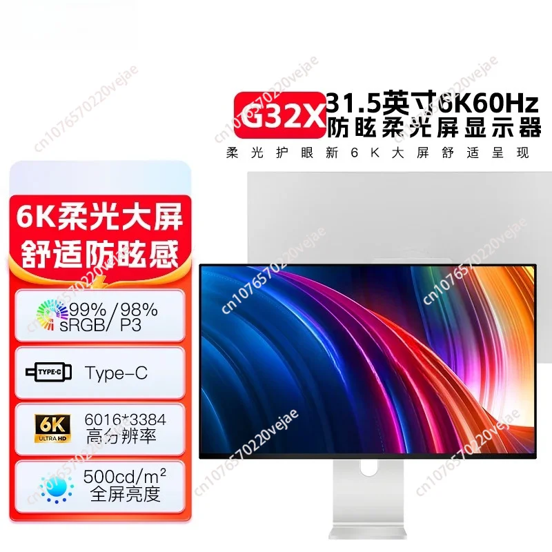 G32X 6K All-aluminum 6106x3384 PC SCREEN 32 Inch  Glossy Screen Matte Soft Light Display HDR600 TYPE-C MAC