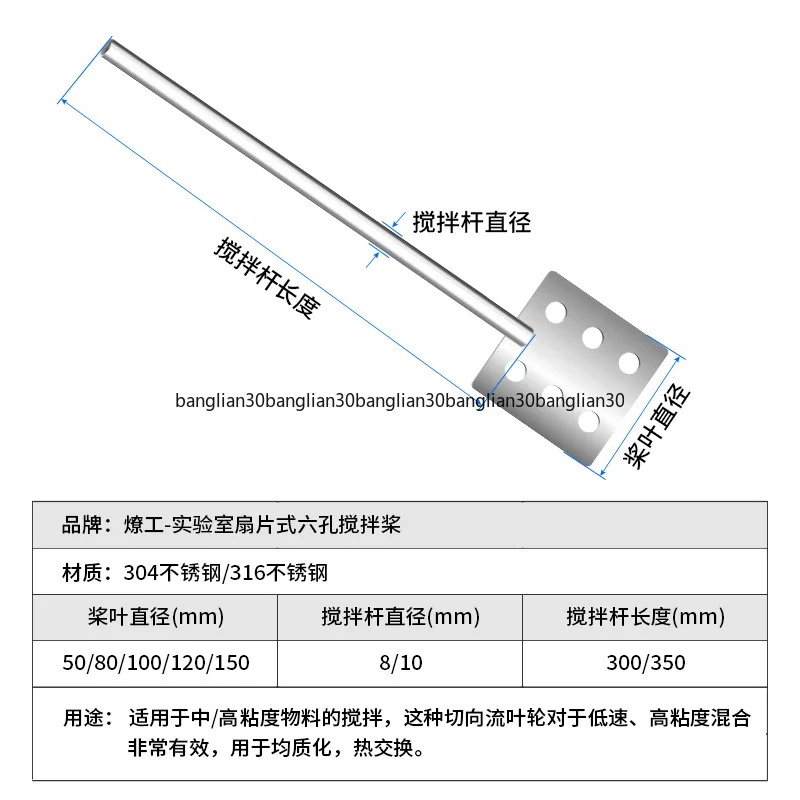 

Вентиляторная мешалка с 6 отверстиями из нержавеющей стали 316 для лабораторий, для высоковязких паст и кремов, аксессуары IKA