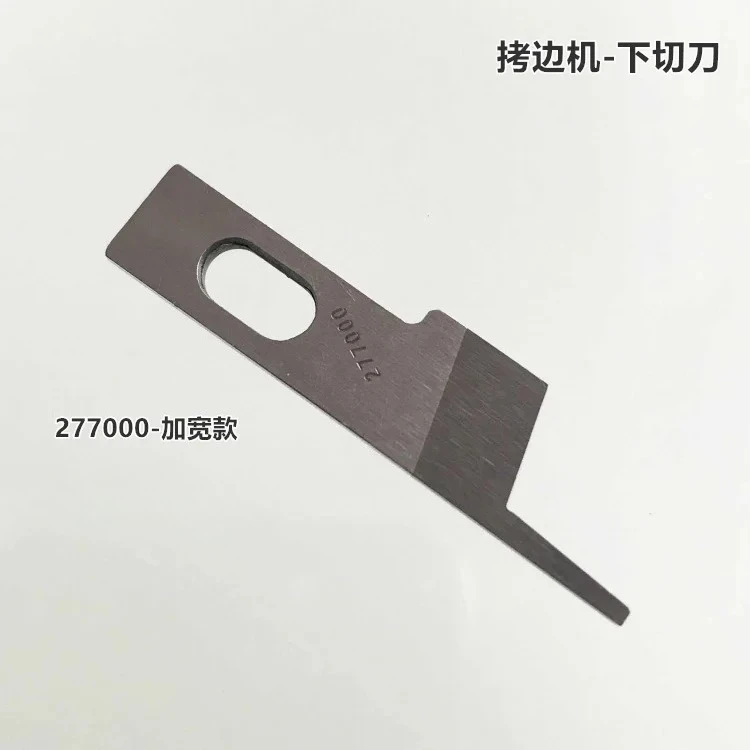 Overlock Machine Cutting Blade M700/Ex Three/Four Wire Sewing  Upper and Lower Knife 277009 Widened Style