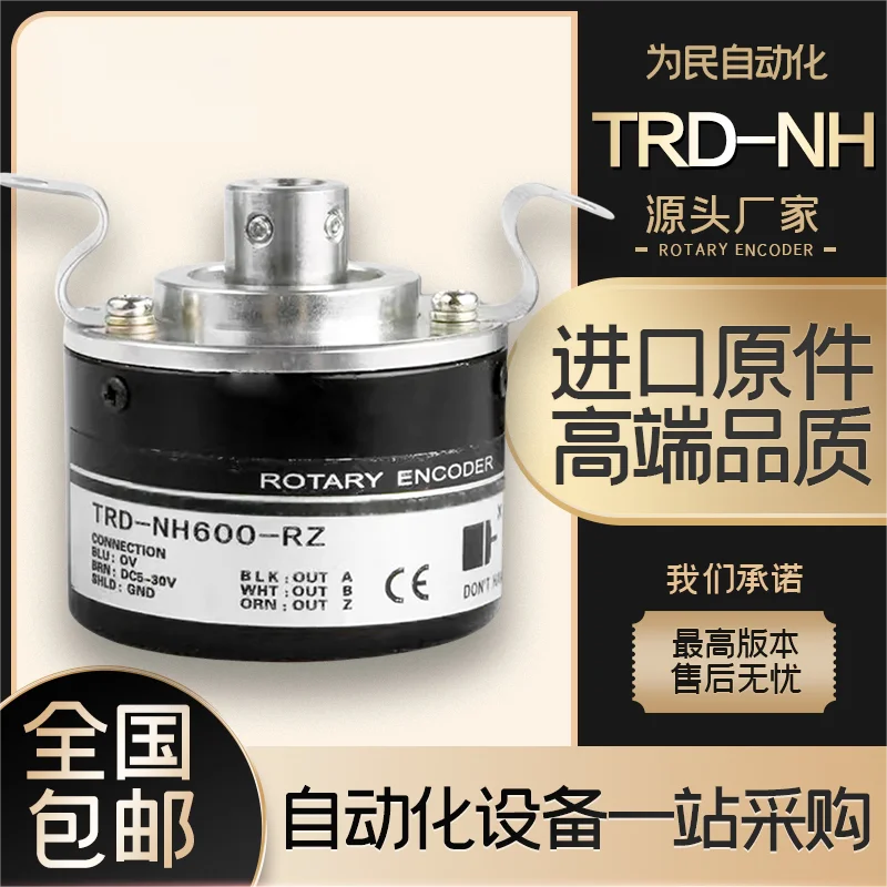 (Please contact us) Koyo TRD-NH600-RZ Photoelectric Encoder TRD-NH1000-RZ RZV RZL RZW