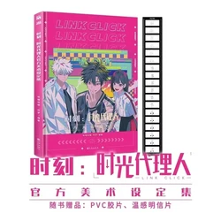 Anime Link Click Official Painting Album Cheng Xiaoshi, Lu Guang Cartoon Characters Art Collection Book Special Edition