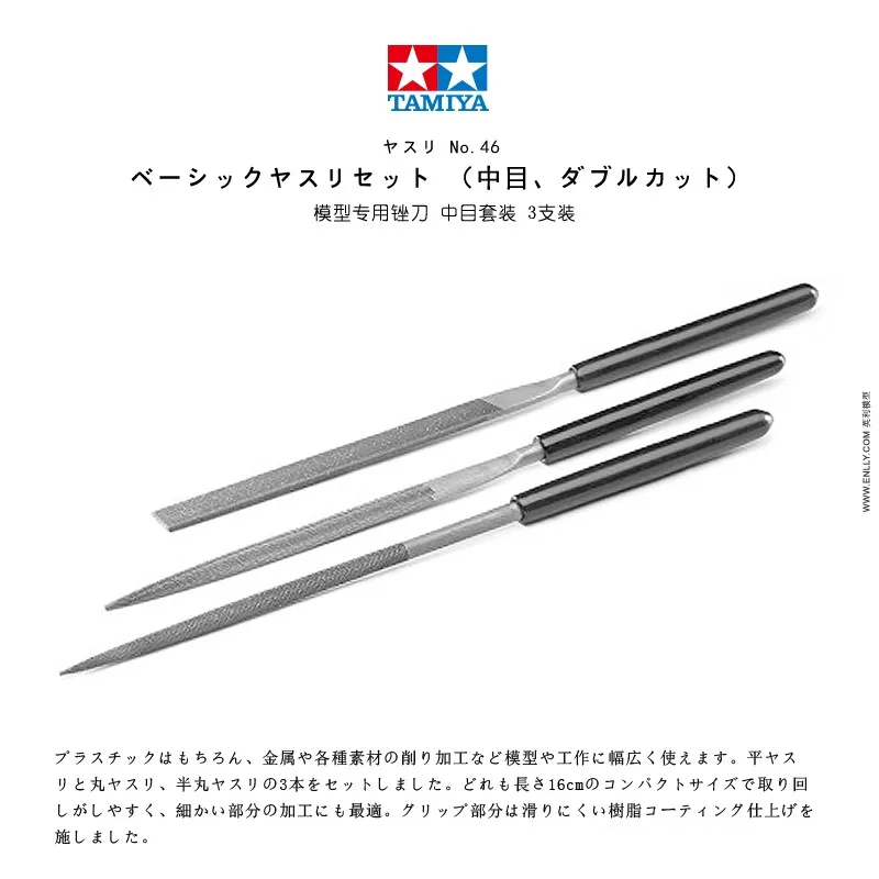 TAMIYA 74046 Modeling tool File Model file Medium file set 3PCS