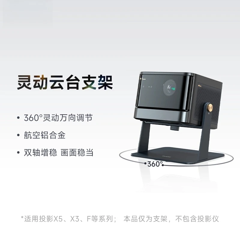 Original Dangbei Mars Pro 2 Dangbei Mars Pro Projector Desktop stand Universal Pan-tilt Adjustable Desktop Bracket