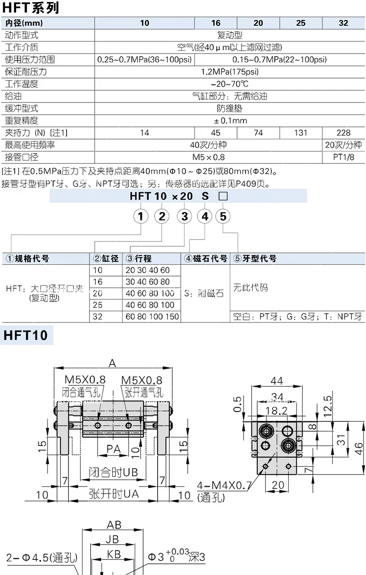 MHL2 Pneumatic Finger Cylinder Wide HFT Parallel Opening and Closing Claw Cylinder 10/16/20/32-40S/25D1