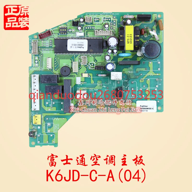 

Suitable for Fujitsu air conditioner computer board K6JD-C-A (04) 09868WSE-C