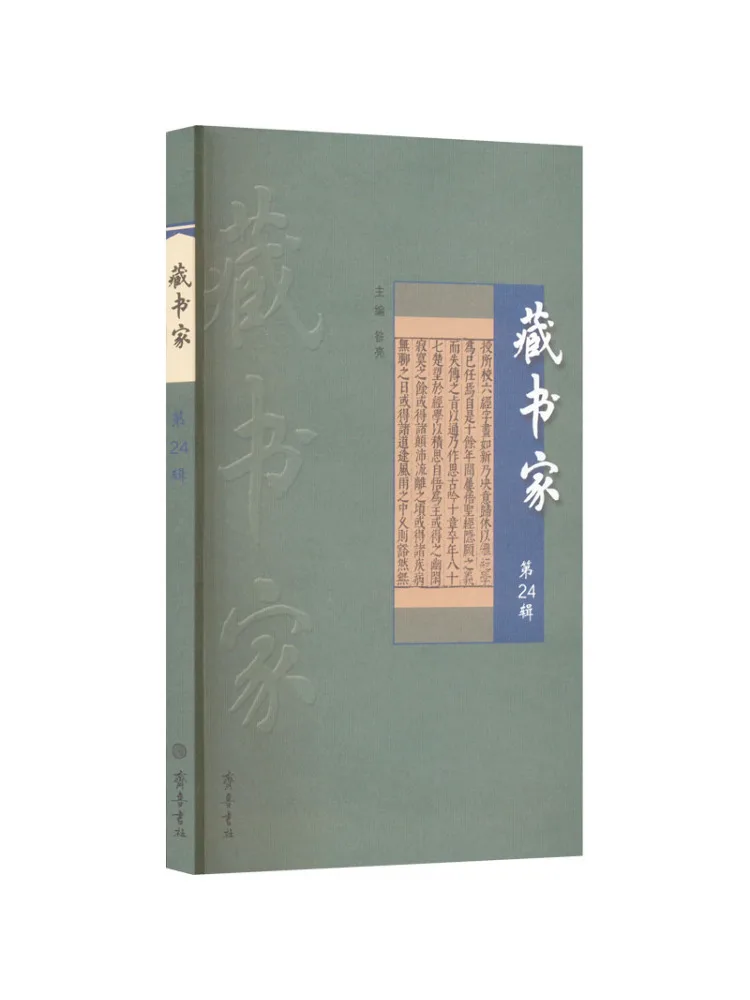 

Book-Winshare Book Collector, том 24.