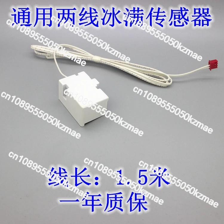 

Ice Machine Ice Full ,Reset Switch Magnetic Switch Sensor Door Magnetic Switchs Ice Machine Accessories