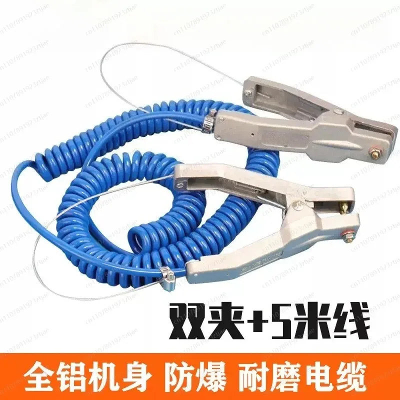 Static Eliminator Accessory, 5M Grounding Wire with 2pcs Aluminum Alloy Clips & Grounding Clamp