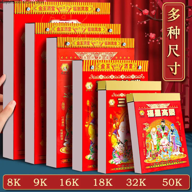 2026 Horse Color Almanac, Tear-off Calendar、calendars 2026 、2026 calendar、calendar 2026、Advent calendar、wall calendar 2026