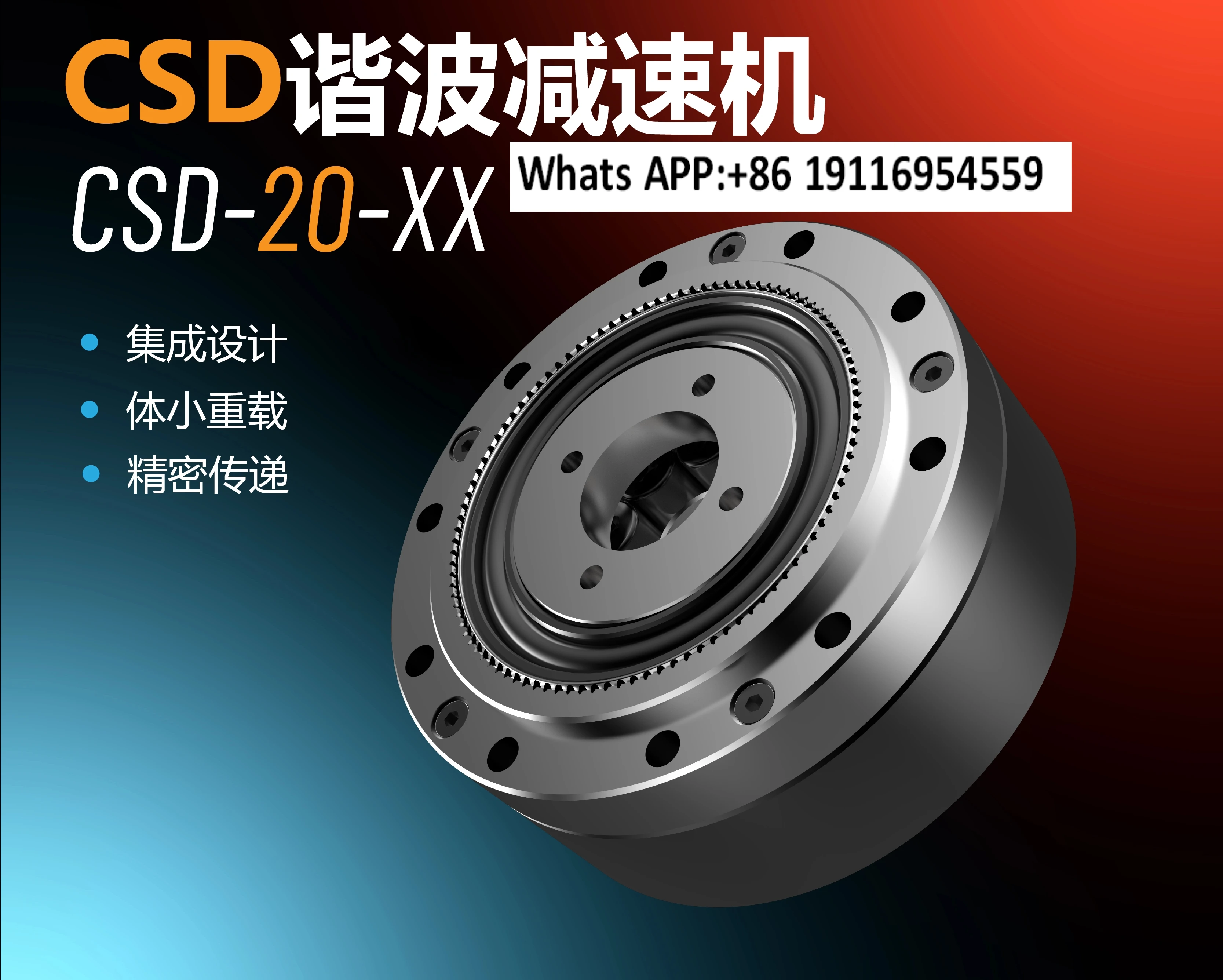 Xintuo Harmonic Gea…