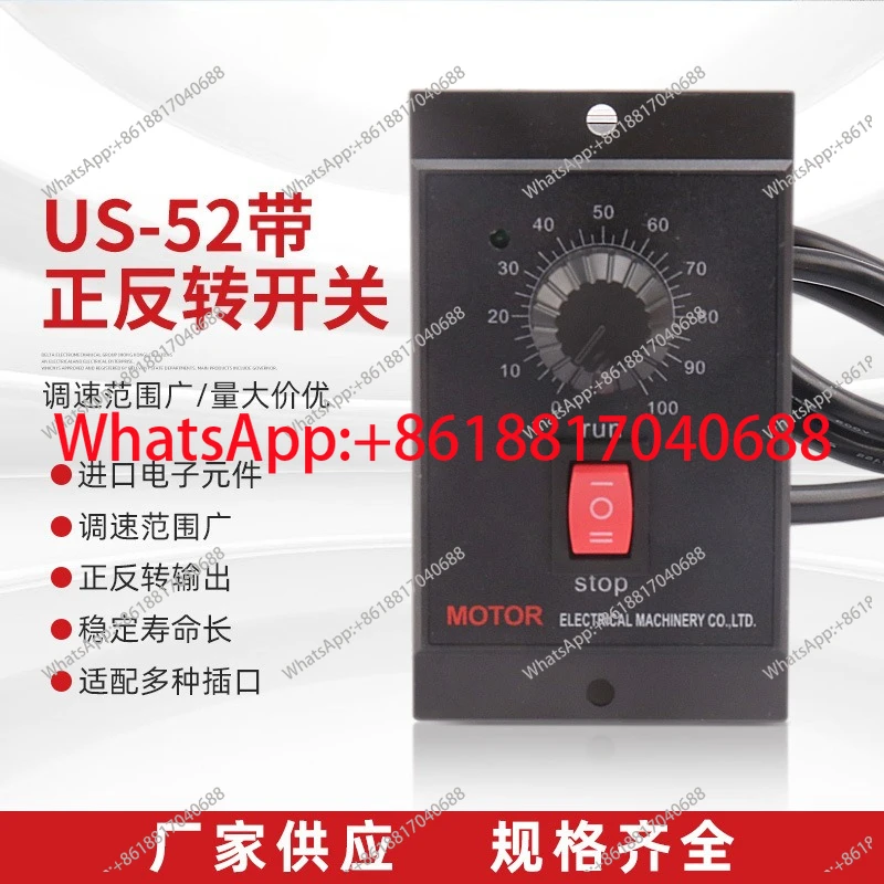US-52 with forward and reverse switch, speed regulator, AC motor speed controllerPlease note the socket specifications